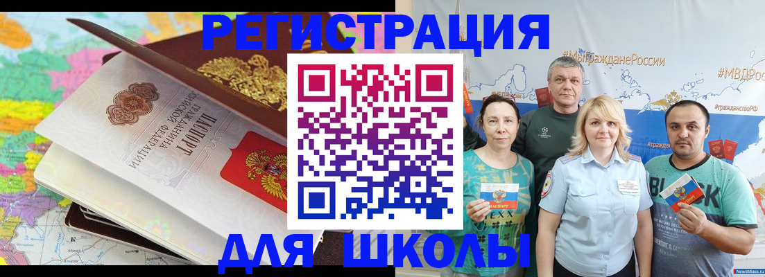 временная регистрация купить в Чайковском