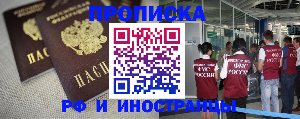 прописка для школы в Чайковском