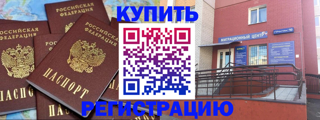 прописка регистрация в Чайковском