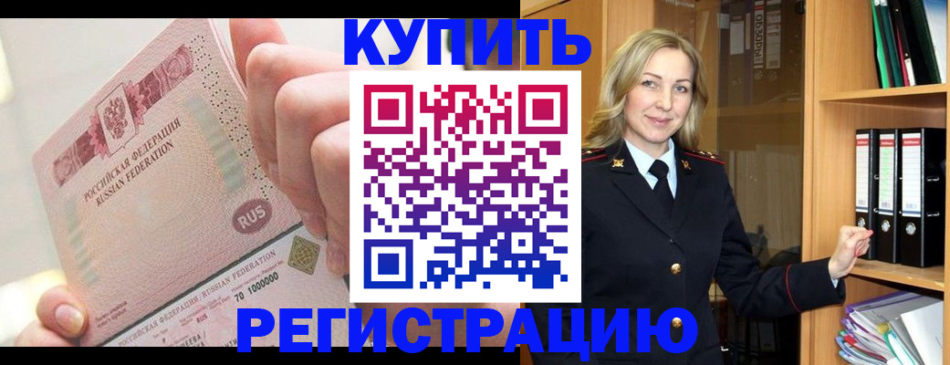 временная регистрация 2025 в Чайковском